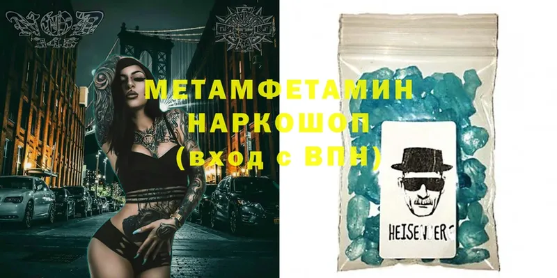 Метамфетамин Methamphetamine  Семикаракорск 